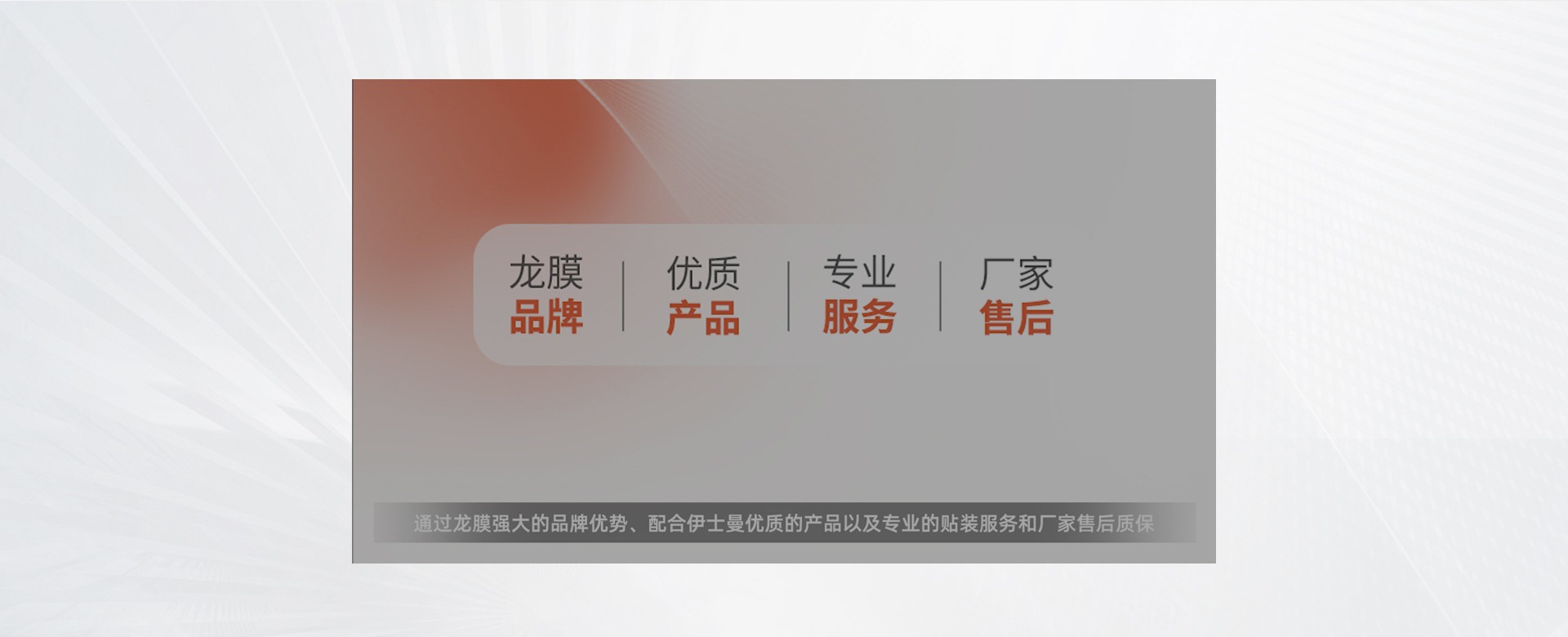 膜力行品牌、品质、服务、售后一站式解决方案视频预览