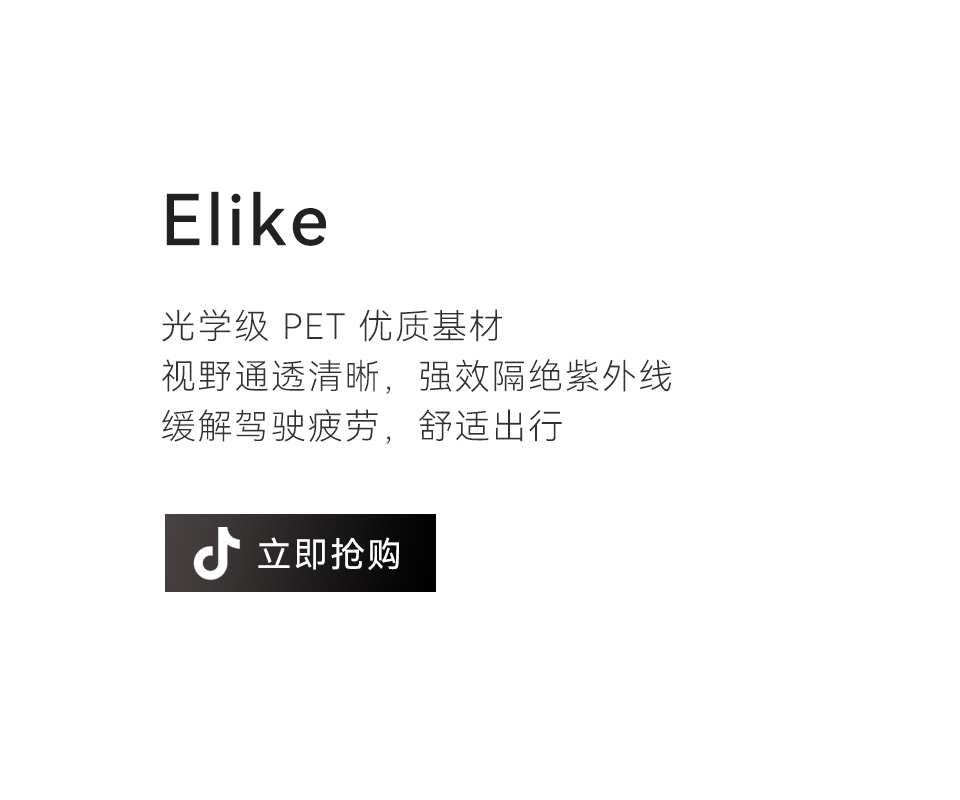 Elike