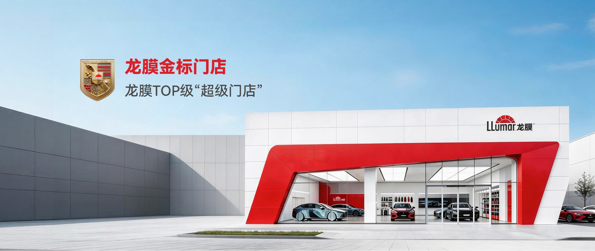 龙膜金标门店