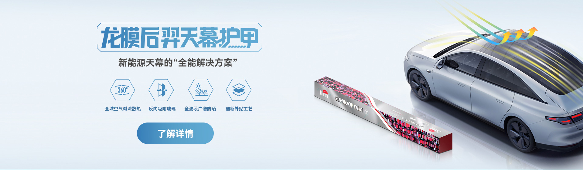 龙膜后羿天幕护甲