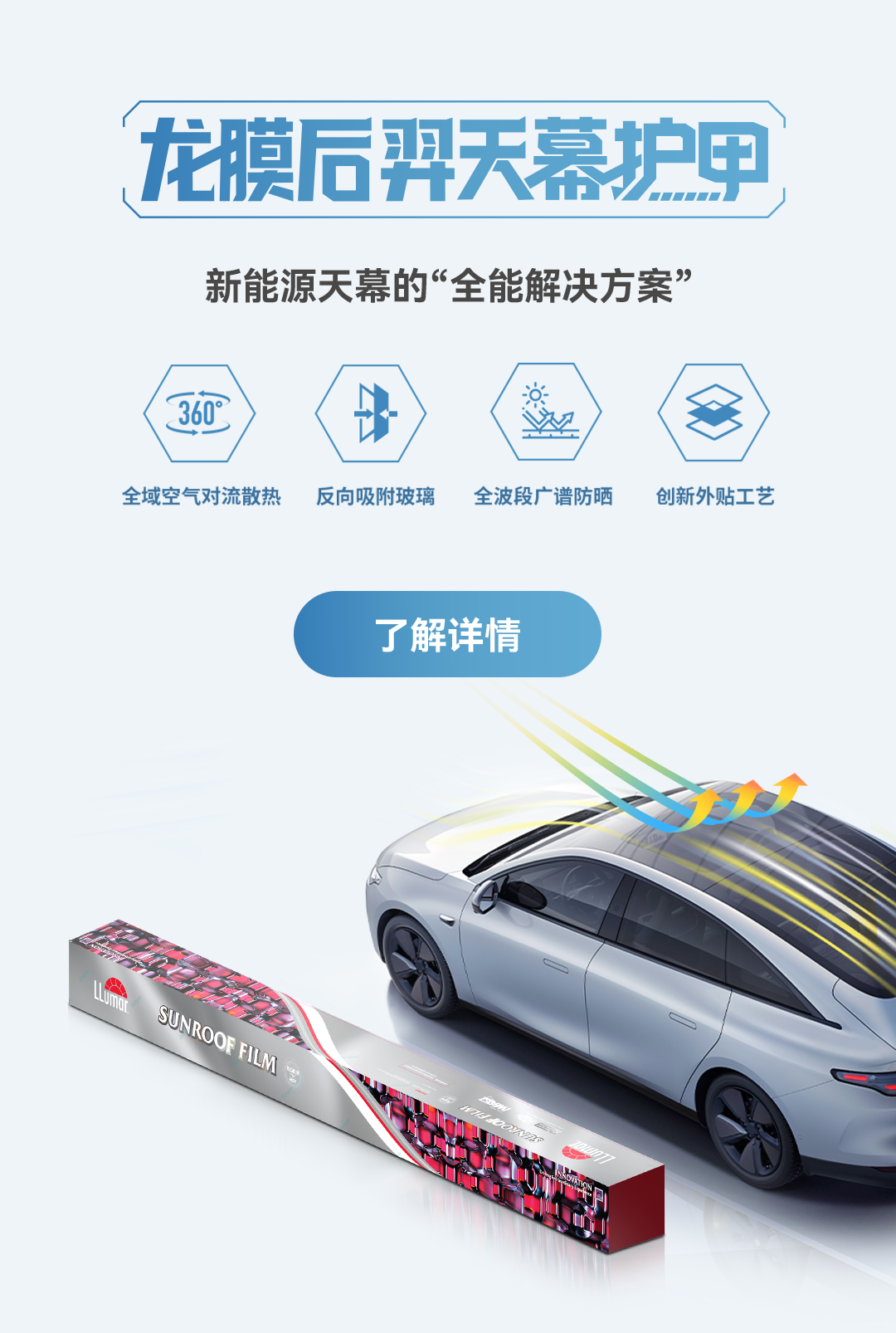龙膜后羿天幕护甲